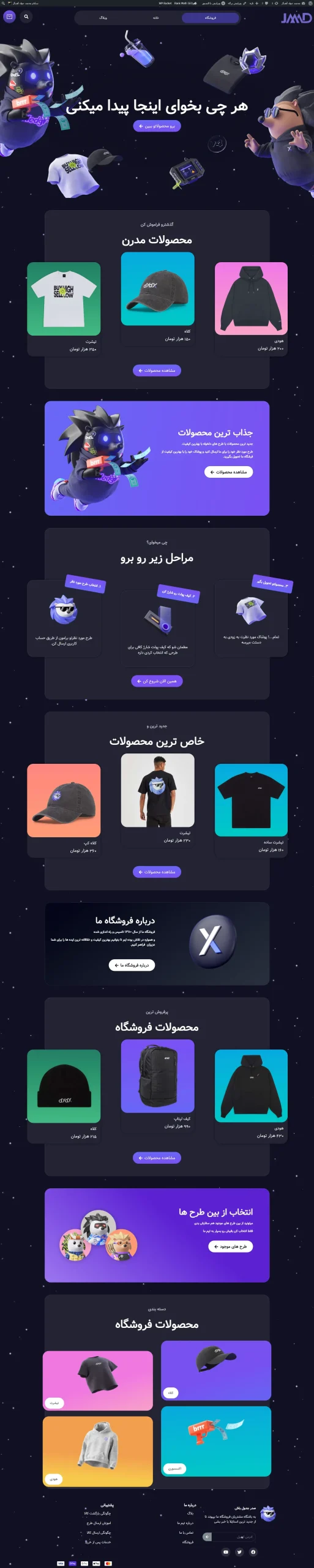 لندینگ پیچ فروشگاهی