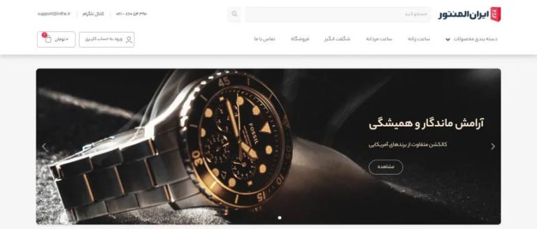 screencapture inthe ir 2022 11 11 20 14 32 min scaled 1 محمد جواد آهنگر