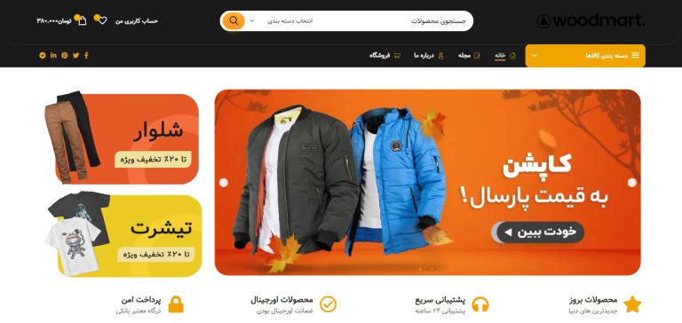 screencapture shikplusboutique ir 2022 11 11 20 00 52 محمد جواد آهنگر