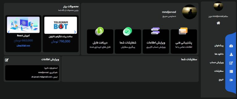 Screenshot 2023 07 24 140710 محمد جواد آهنگر