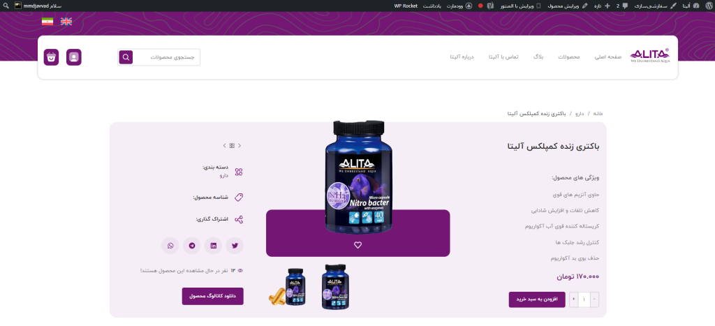 Screenshot 2024 01 15 011619 محمد جواد آهنگر