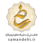 samandehi محمد جواد آهنگر