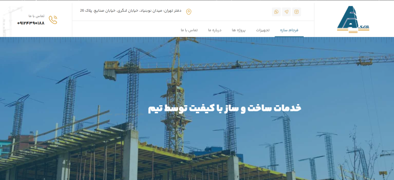Screenshot 2024 08 30 105111 محمد جواد آهنگر